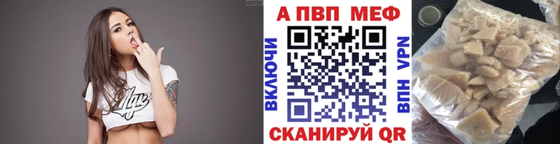 A PVP Crystall как найти закладки Завитинск