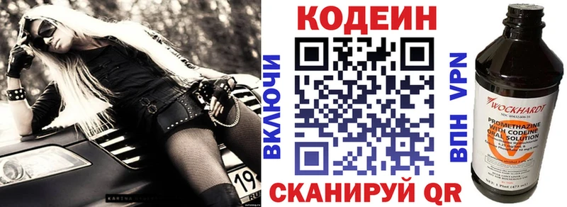 Кодеин напиток Lean (лин)  MEGA онион  Завитинск 