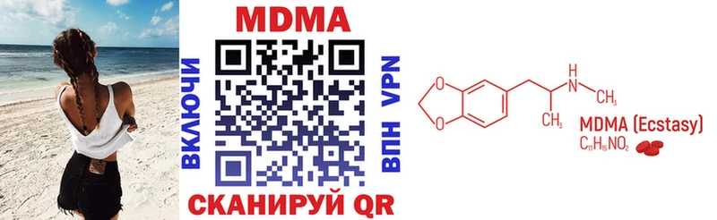 МДМА Molly где купить наркоту Завитинск