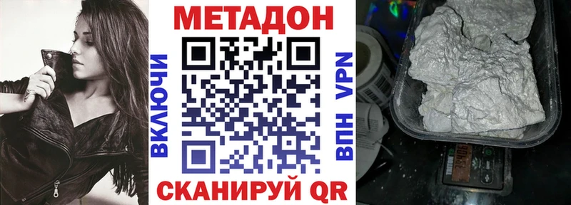 Метадон белоснежный купить закладку Завитинск