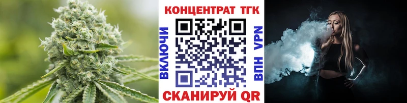 Дистиллят ТГК вейп с тгк  Завитинск 